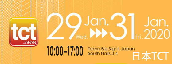 2020日本东京3D打印展览会TCT Japan‍‍‍‍‍‍‍‍‍‍‍‍