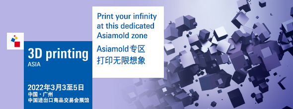2022年广州国际3D打印展览会‍‍‍‍‍‍‍‍‍‍‍‍