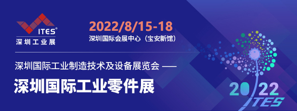 2022ITES深圳工业展暨第23届深圳机械展‍‍‍‍‍‍‍‍‍‍‍‍