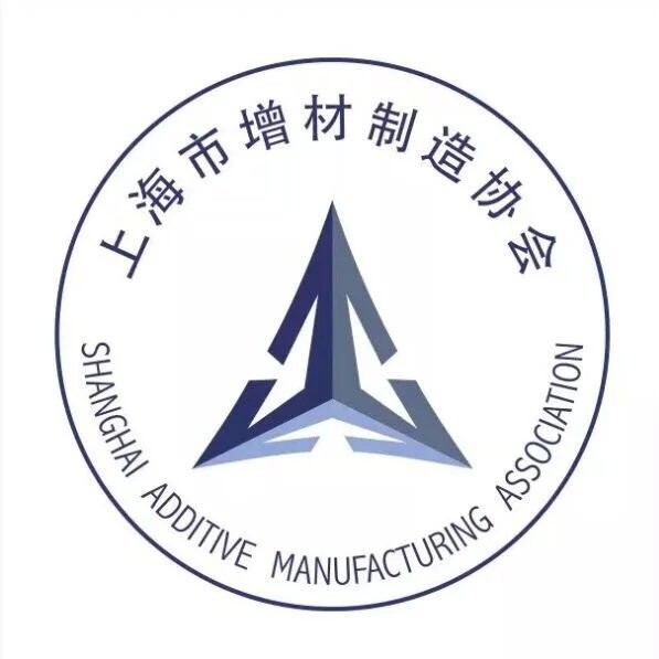 上海市增材制造协会