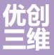 优创三维