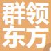 群领东方