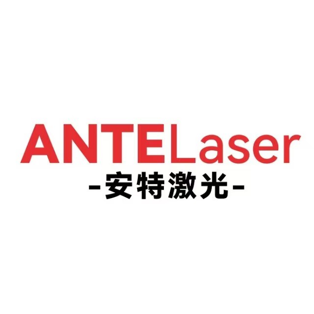 安特激光