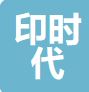 印时代增材