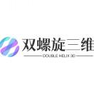 双螺旋三维