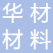 华材新材料