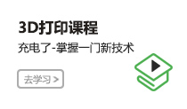 3d打印课程